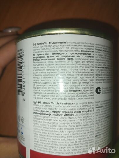 Диетический влажный корм для собак