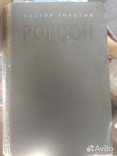 Советские редкие книги 1947,52,57гг лот 3шт