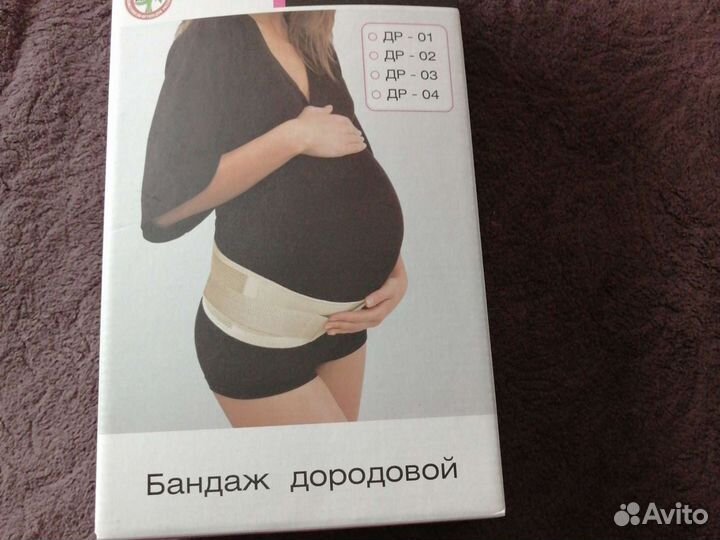 Бандаж для беременных новый