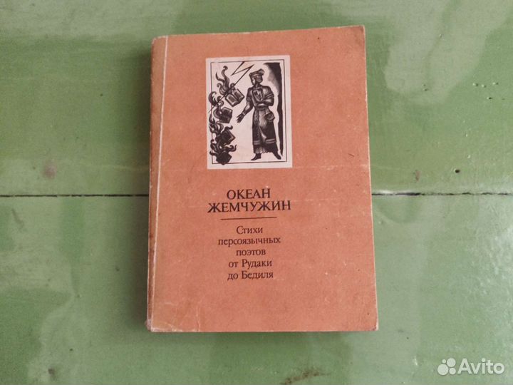 Книги Стихи и Поэзия