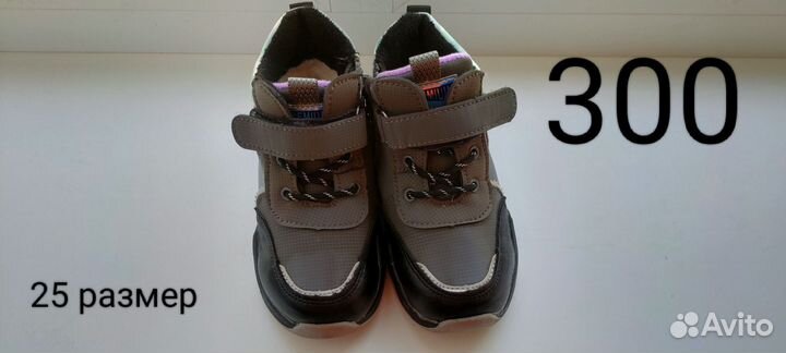Детская обувь