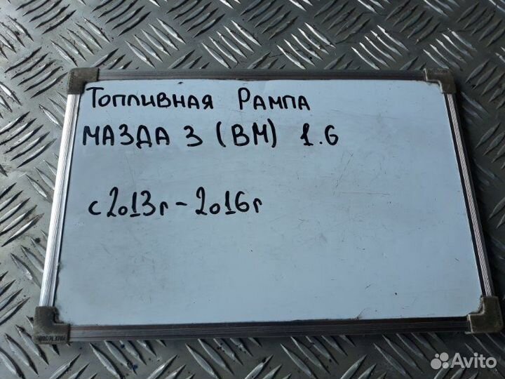 Топливная рампа,топливная рейка Mazda 3 BM 1.6