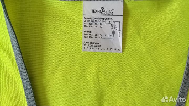 Сигнальный жилет 48-170150