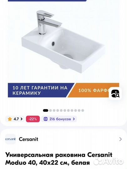 Раковина