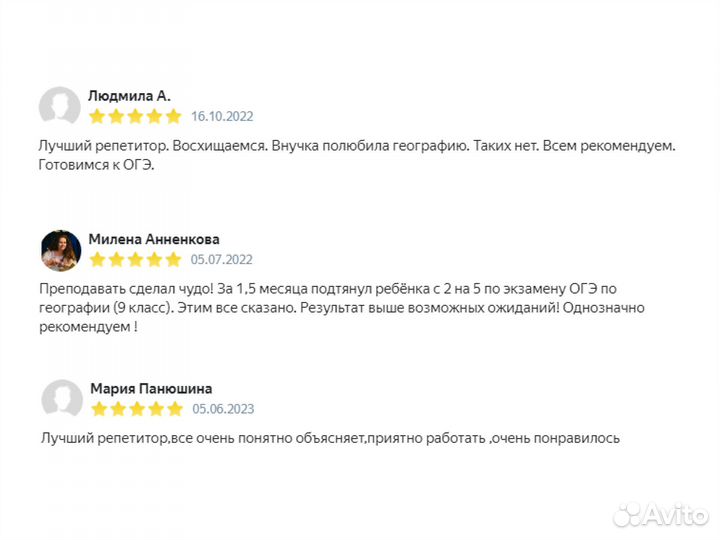 Репетитор по Географии огэ/егэ (Королев)