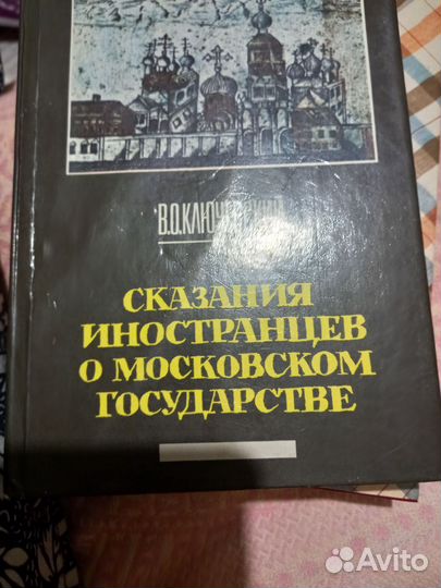Соловьев, Ключевский история России