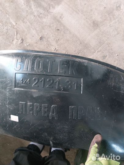 Подкрылки на УАЗ 4х4