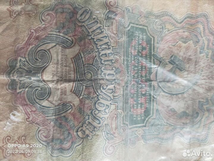 Банкнота 1947 г