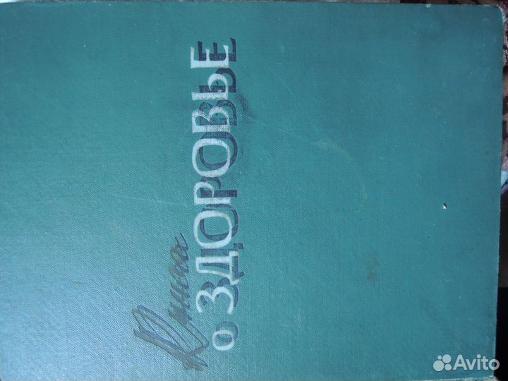 Книги разные