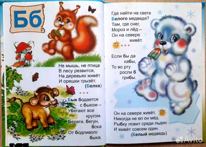 Азбука. Серия «Завтра в школу»