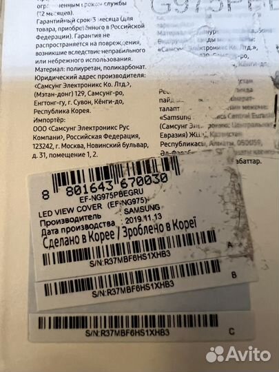 Чехол на Samsung galaxy s10 plus