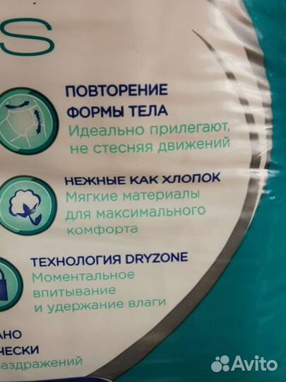 Памперсы для взрослых м