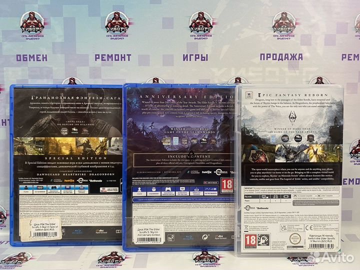 The Elder Scrolls Skyrim PS4/Nintendo Switch