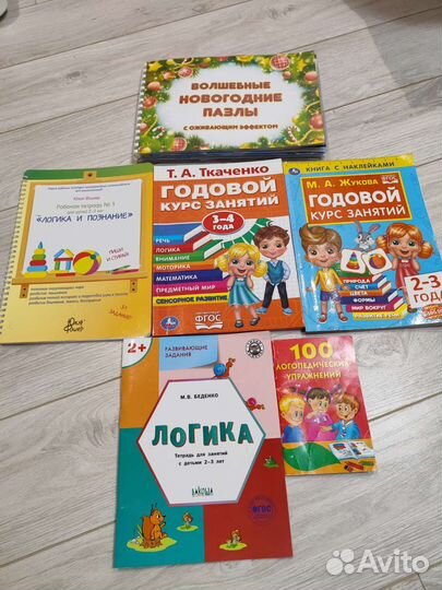 Развивающие книжки 2-3 года