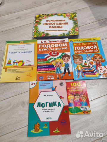 Развивающие книжки 2-3 года