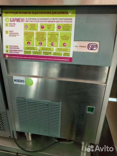 Ледогенератор