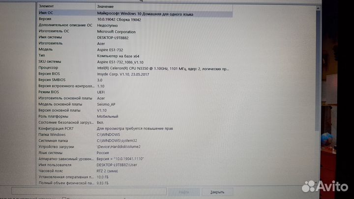 Acer Aspire ES1-732
