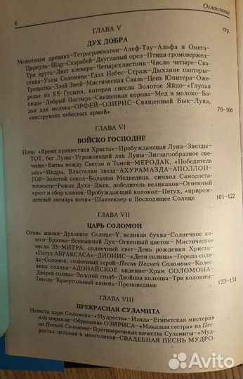 Потерянный язык символов