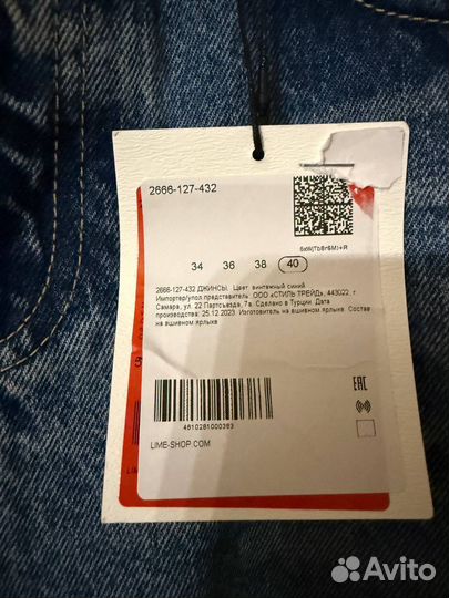 Джинсы lime новые 40