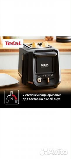Тостер Tefal (поддон, щипцы) Includeo TT533811