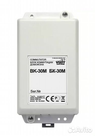 Бк-30М блок коммутации домофона vizit #22579
