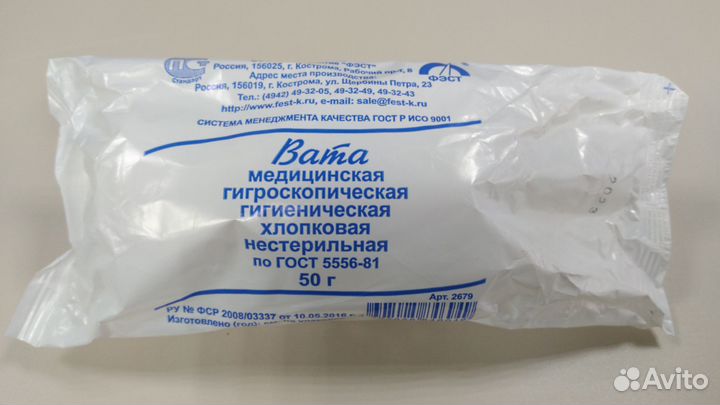 Вата хлопковая нестерильная 50 гр