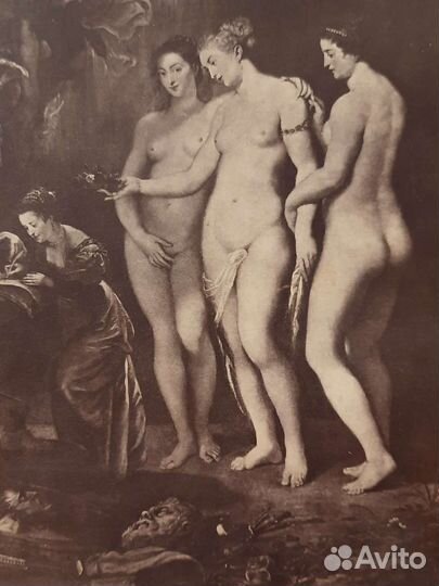 Старинные Фотокопии картин