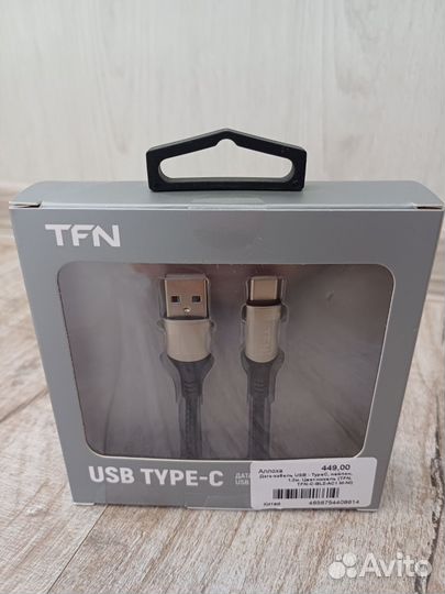 Дата кабель USB - Type C