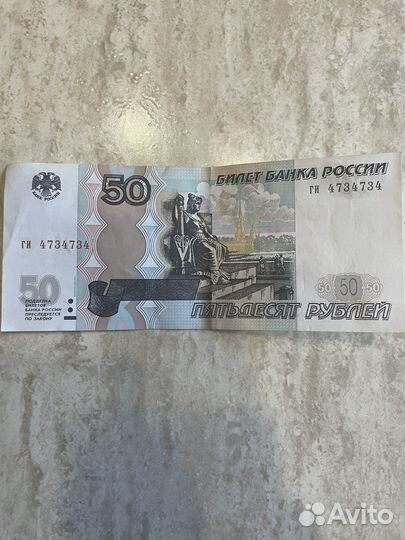 Банкноты
