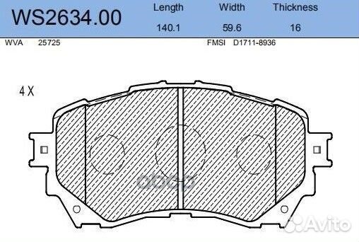 Колодки тормозные дисковые перед ws263400 J