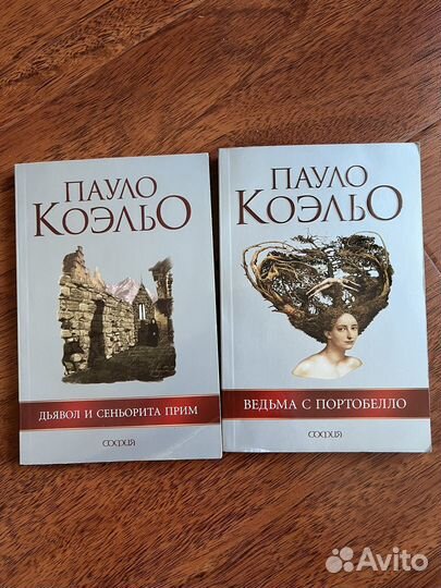 Книги Пауло Коэльо