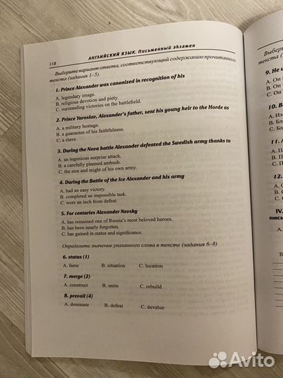 Английский язык. Письменный экзамен. С ключами