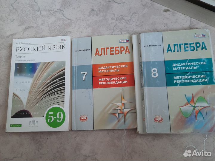 Учебники