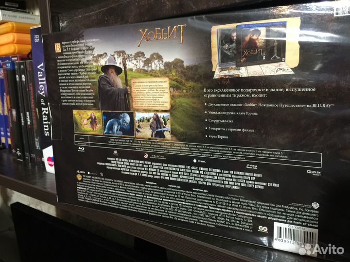 Хоббит blu ray