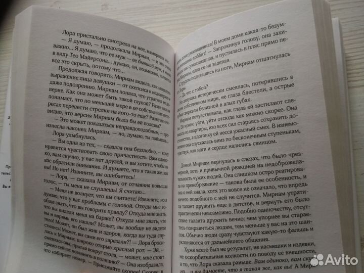 Пола Хокинс Тлеющий огонь