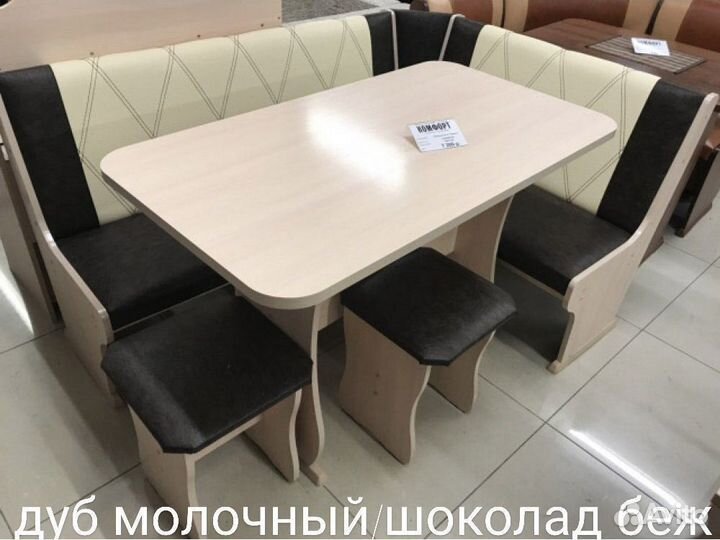 Кухонный уголок
