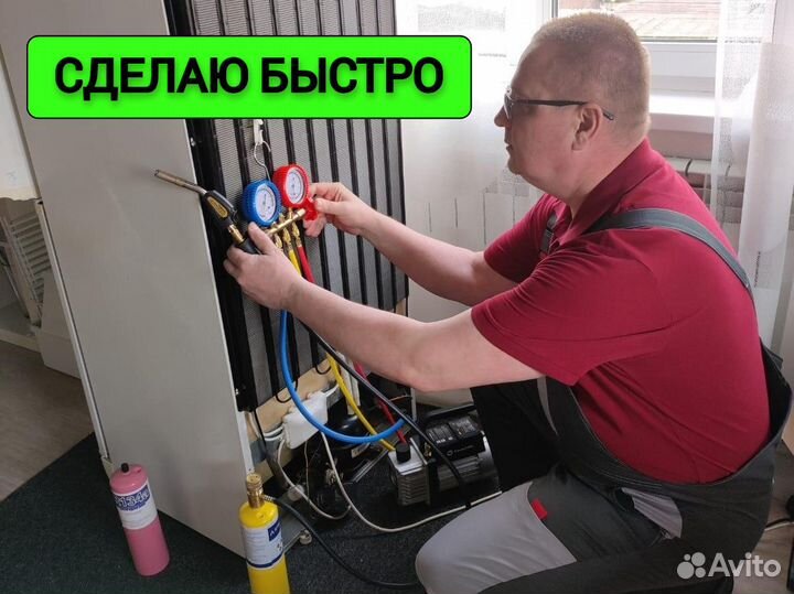 Ремонт Стиральных Машин Ремонт холодильников за 1ч