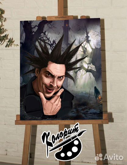 Картина король и шут