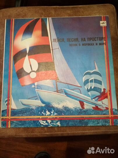 VA - Лейся, песня, на просторе. Песни о моряках