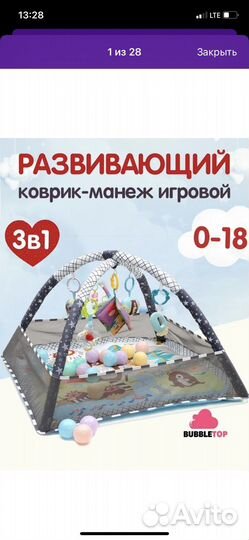 Игровой коврик отличное состояние