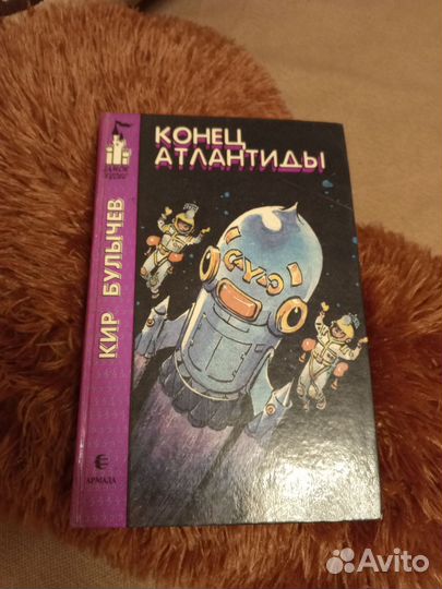 Кир Булычев, приключения Алисы