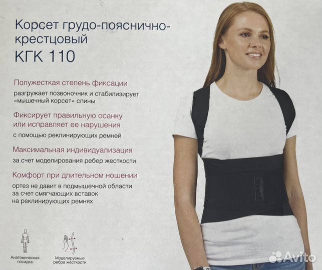 Корсет корректор осанки