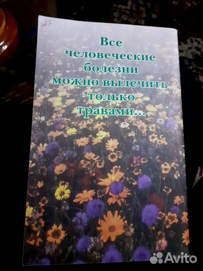 Лучшие рецепты ясновидящей Ванги книга