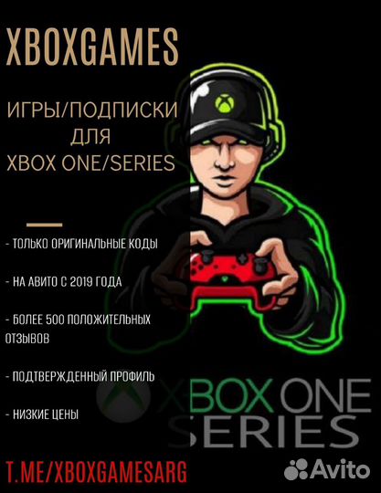 Игры, подписки на Xbox one(s.x) /series(s.x)