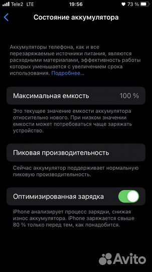 Телефон iPhone 8 64 gb