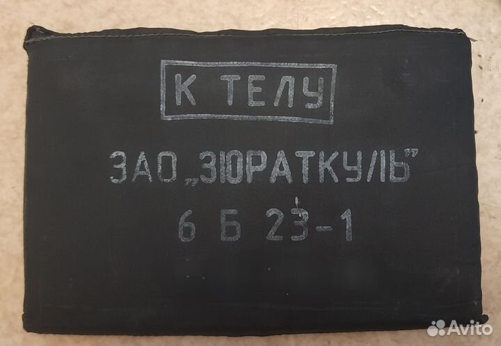 Бронепластины