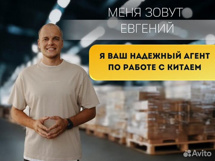 Доставка из Китая. Посредник в Китае