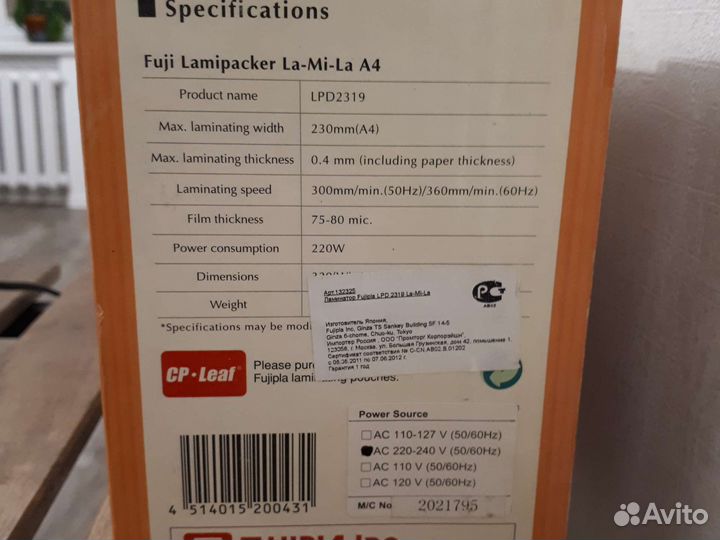 Ламинатор a4 Fujipla la-mi-la