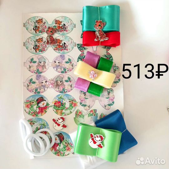 Ткань для рукоделия / кожзам ленты кабошоны