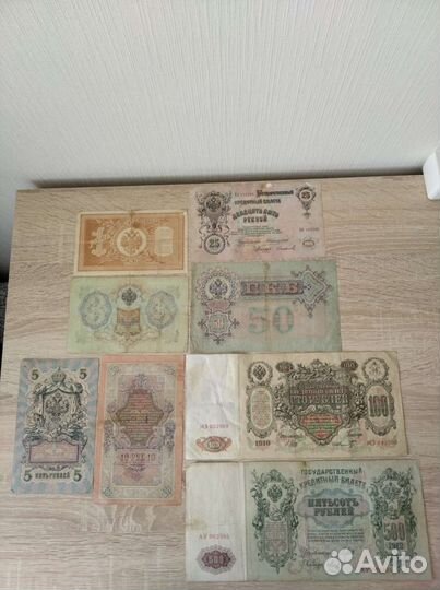 Деньги, банкноты, боны образца 1898-1912гг